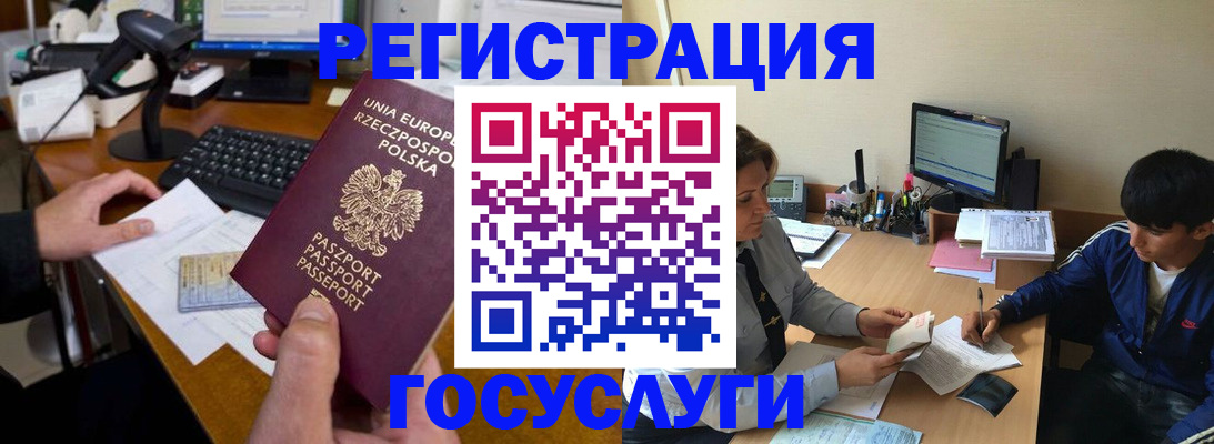 временная регистрация купить в ХМАО