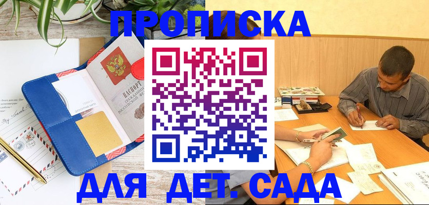 прописка для военкомата в ХМАО