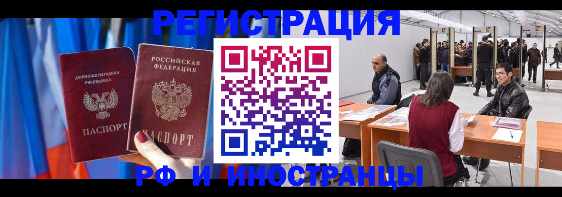 прописка иностранных граждан в ХМАО