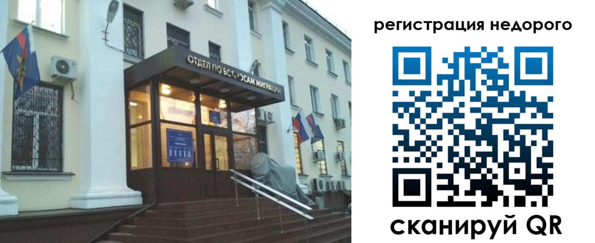 прописка в ХМАО