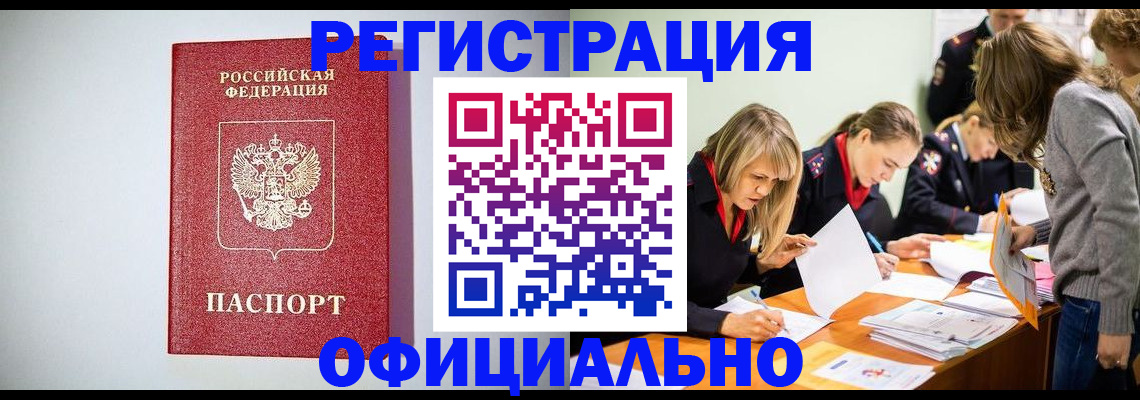прописка от собственника в ХМАО