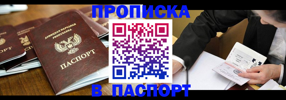 временная регистрация в квартире в ХМАО
