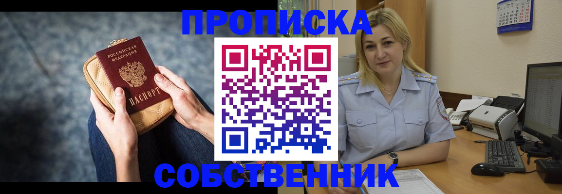 прописка паспорт в ХМАО