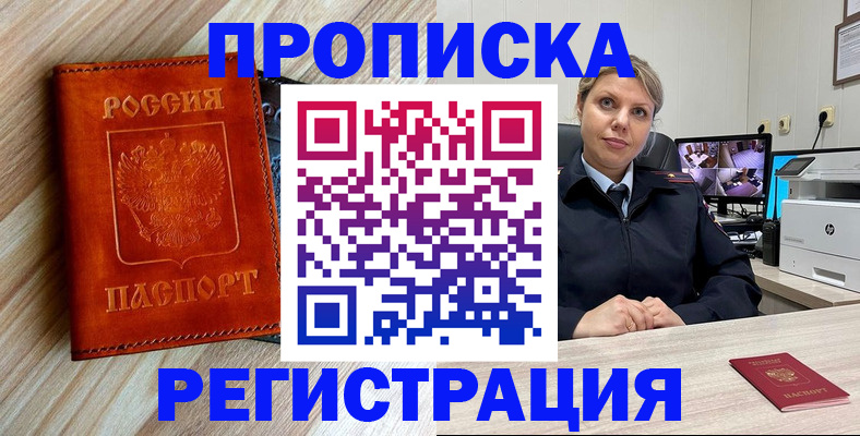 прописка для школы в ХМАО