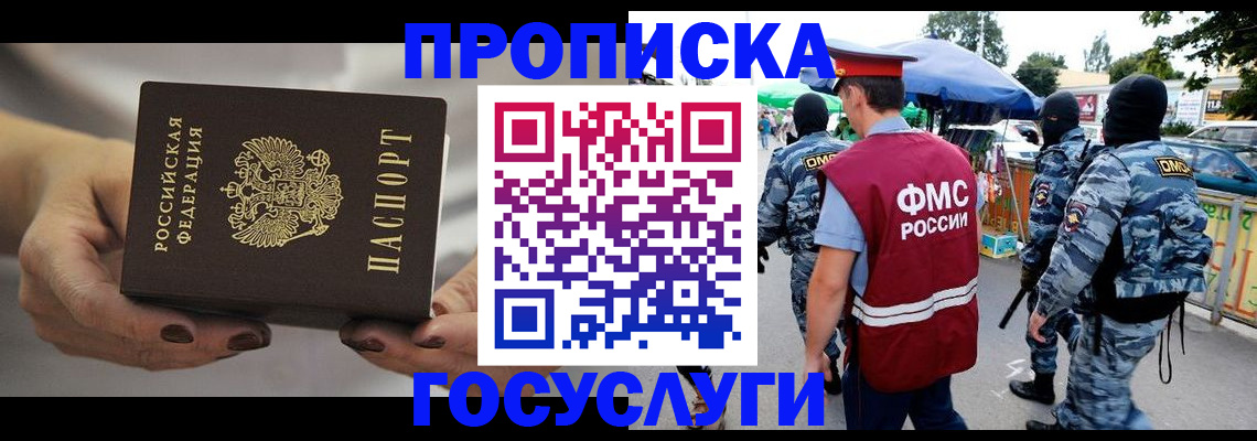 временная регистрация недорого в ХМАО